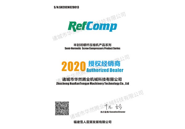 授权经销商